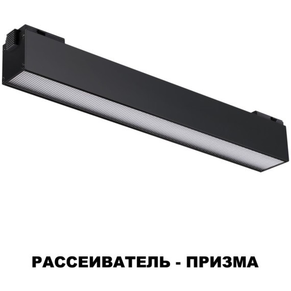 Трековый светильник светодиодный Novotech Kit 358520