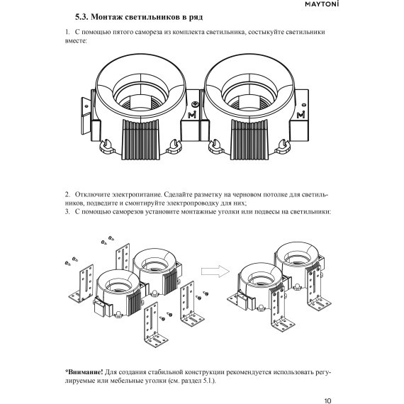 DL137-GU10-W Безрамочнный спот для ПВХ натяжных потолков под лампу GU10. В комплекте 3 белых и 1 черная рамка + антибликовый фильтр Maytoni Intro 2.0 Sharp