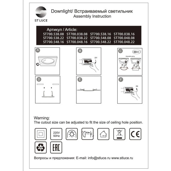 ST700.048.08 Св-к встр. Белый LED 1*8W 4000K 690Lm Ra80 120° IP20 L90xW90xH20 85-265V Встраиваемые светильники