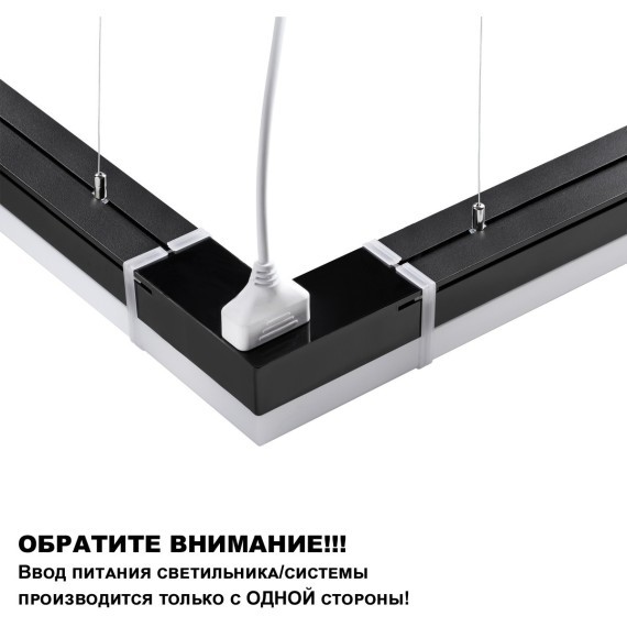 Линейный коммерческий модульный светодиодный светильник 50Вт, 150см Novotech Bits 359113