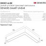 DK8014-BK Трековый магнитный светодиодный SMART (TUYA, Алиса, Wi-Fi, пам. настроек) светильник Denkirs SMART 220V CRI90+ 3000-6000К 1520Лм 120° 18Вт