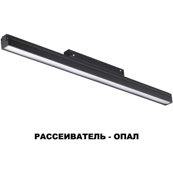 358412 Трековый светодиодный светильник Novotech Flum CRI90+ 4000К 1800Лм 120° 24W