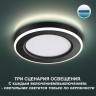 Светильник встраиваемый светодиодный (три сценария работы) IP20 LED 4000К 18W+6W 1680Лм SPAN 359017