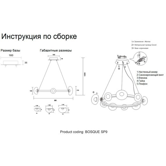 Люстра Crystal Lux BOSQUE SP9 BLACK/TRANSPARENT