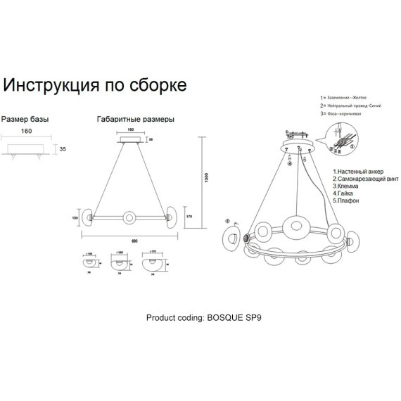 Люстра Crystal Lux BOSQUE SP9 BLACK/TRANSPARENT