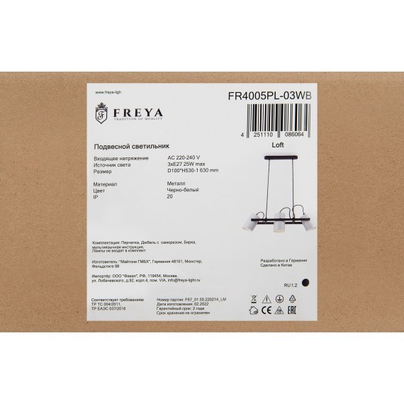 Подвесной светильник с 3 лампами Freya FR4005PL-03WB Elori под лампы 3xE27 25W