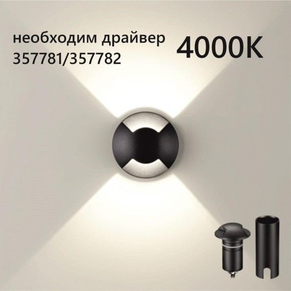 Встраиваемый грунтовый светильник IP67 LED 3W 4000K 12V/24V Odeon Light WALD 6662/2GL