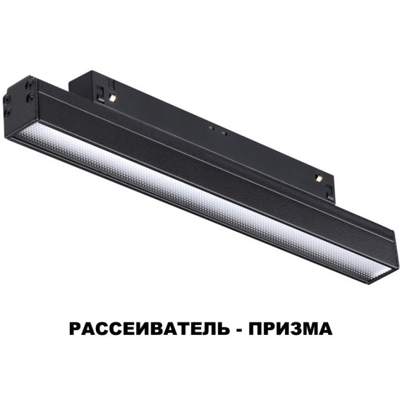 358414 Трековый светодиодный светильник Novotech Flum CRI90+ 4000К 960Лм 120° 12W