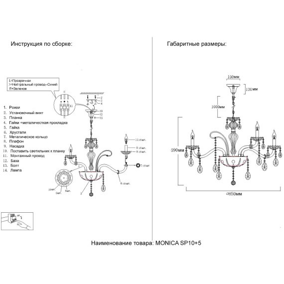 Люстра Crystal Lux MONICA SP10+5 GOLD
