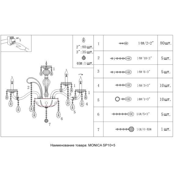 Люстра Crystal Lux MONICA SP10+5 GOLD