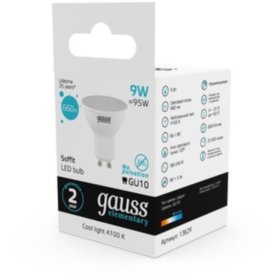 13629 Лампа Gauss Elementary MR16 9W 660lm 4100К GU10 LED 1/10/100