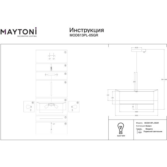 Подвесной светильник с черным основанием и серым тканевым плафоном с 5 лампами Е27 Maytoni Bergamo MOD613PL-05GR