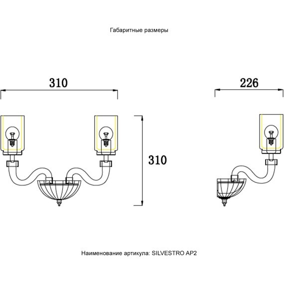 Бра Crystal Lux SILVESTRO AP2 AMBER