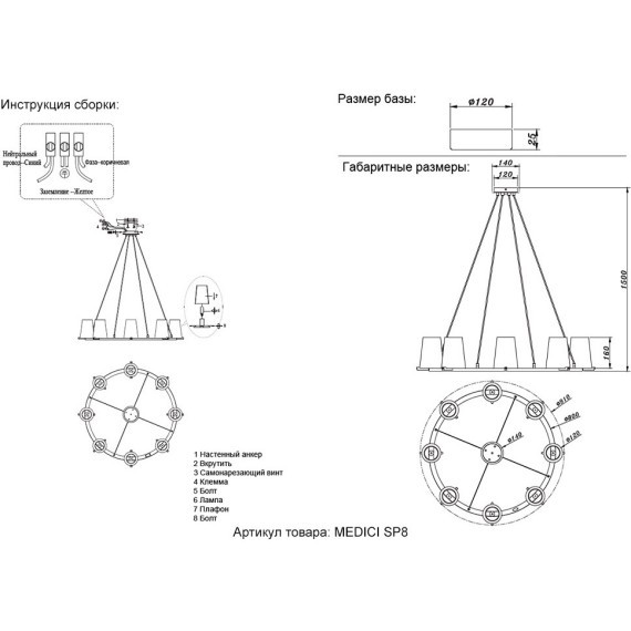 Люстра Crystal Lux MEDICI SP8