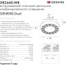 Точечный светильник Dual DK2440-WB