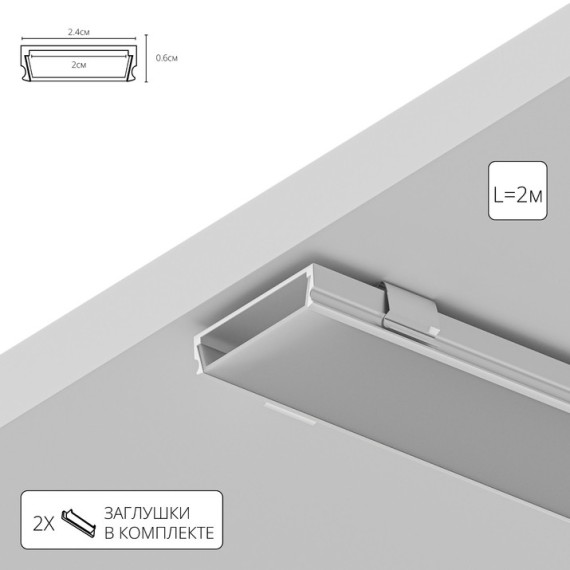 Профиль накладной для лент шириной не более 18мм Arte Lamp SURFACE A240605S