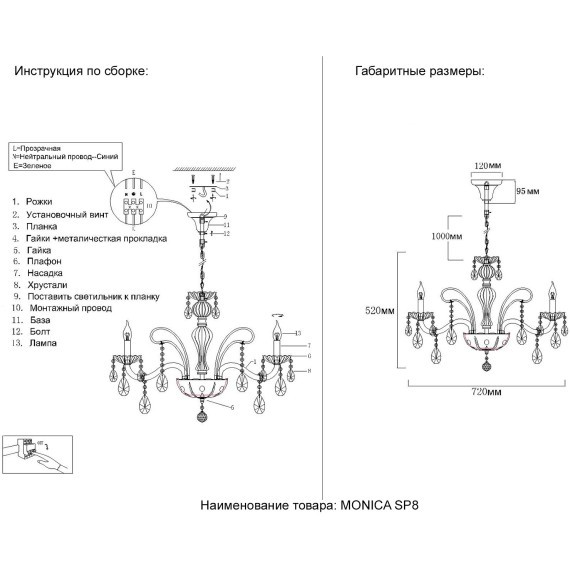 Люстра Crystal Lux MONICA SP8 GOLD