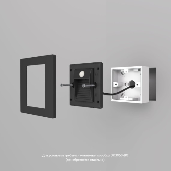 Подсветка для лестниц и ступеней Sensor DK1020-BK