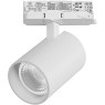 Светильник для трековой системы Quattro LED 30W 36G с адаптером Alta Base Lightstar A5346QT36G