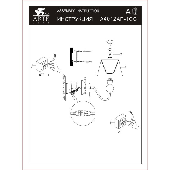 A4012AP-1CC Бра Arte Lamp TURANDOT