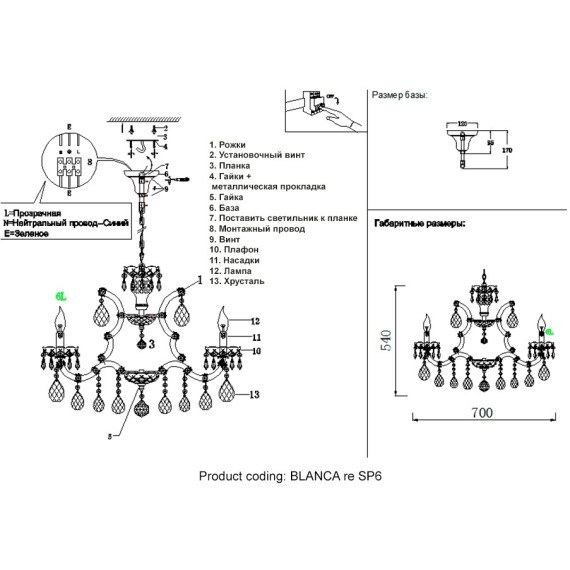 Люстра Crystal Lux BLANCA re SP6