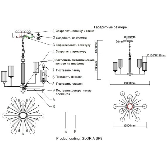 Люстра Crystal Lux GLORIA SP9 BRASS