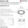 Точечный светильник Dual DK2441-WB