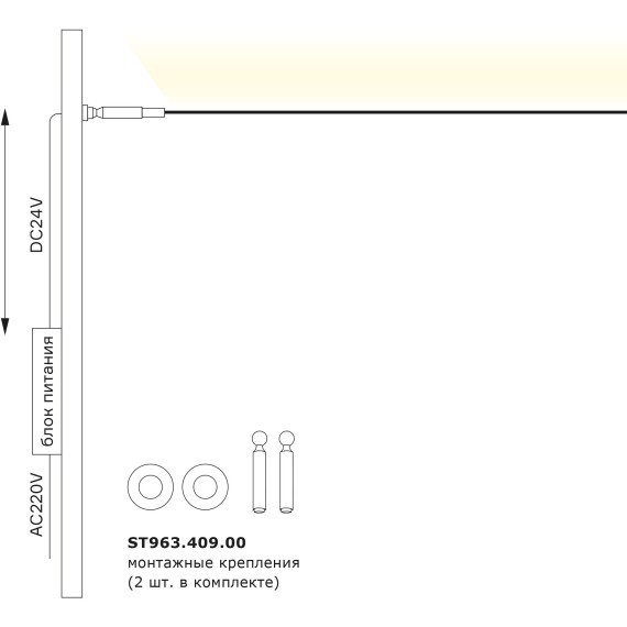 ST963.417.00 Тросовая световая система 10м без источника света ST-Luce RAY
