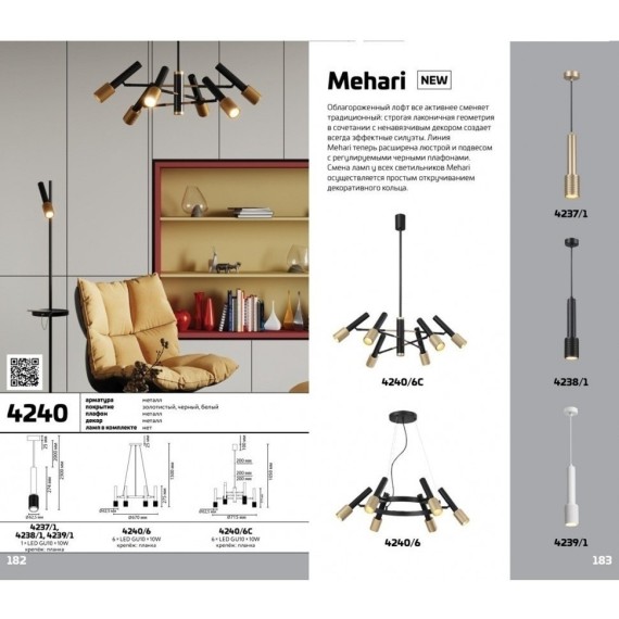 Подвесной светильник цилиндр Odeon Light 4238/1 MEHARI под лампу 1xGU10 10W