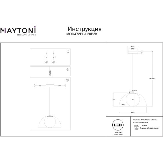 MOD472PL-L20B3K Подвесной светодиодный светильник с рельефным полупрозрачным акриловым плафоном 20Вт 3000К 1200Лм CRI90 Maytoni Batten 