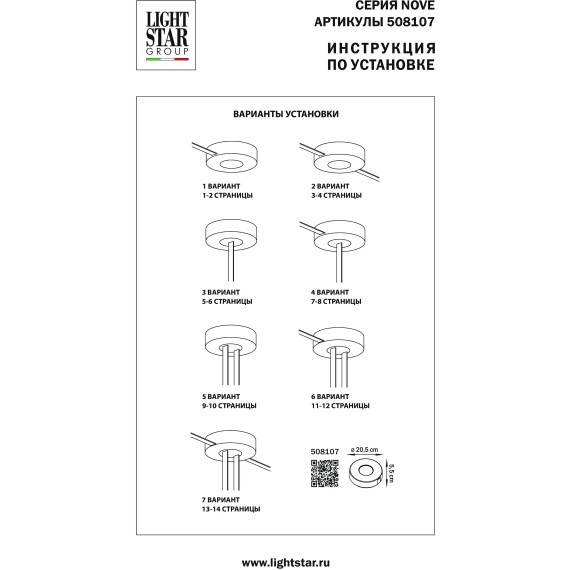 Блок питания накладной 48В NOVE 100W Lightstar 508107
