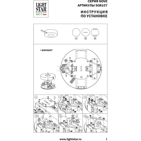 Блок питания накладной 48В NOVE 100W Lightstar 508107