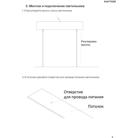 Подвесной светильник Maytoni Ephoria LED Ra90 Lm4100 2700K-6000K IP20 P109PL-36W2.7-6K-W