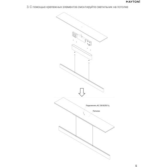 Подвесной светильник Maytoni Ephoria LED Ra90 Lm4100 2700K-6000K IP20 P109PL-36W2.7-6K-W