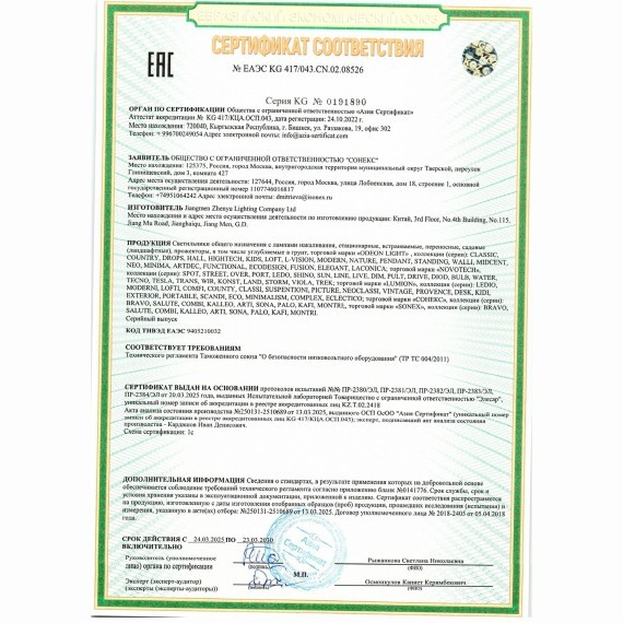 Подвесной светильник IP20 LED 10W 800Лм 3000K 180° 220V LASLO 7151/10L