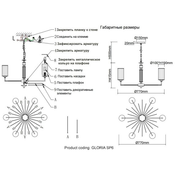 Люстра Crystal Lux GLORIA SP6 CHROME