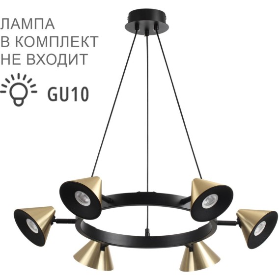 Подвесной светильник GU10 220V Lumion LAMINA 8233/6