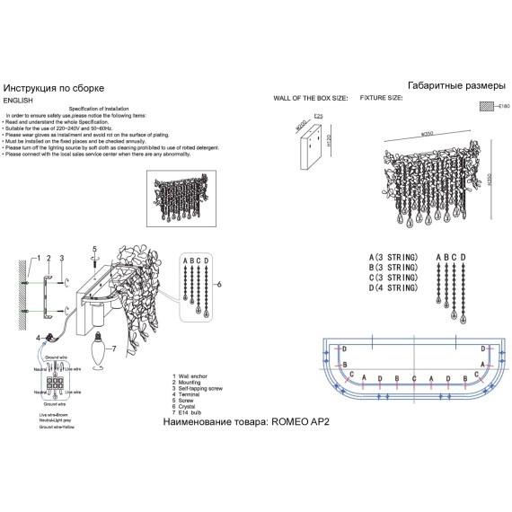 Бра Crystal Lux ROMEO AP2 CHROME