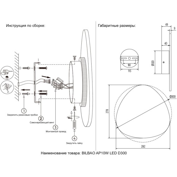 Бра Crystal Lux BILBAO AP10W LED D300 WHITE