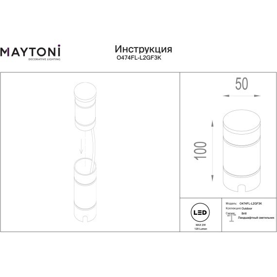 Уличный напольный/встраиваемый ландшафтный светодиодный светильник 2Вт 120лм 3000К RA80 Maytoni Outdoor Brill O474FL-L2GF3K
