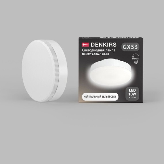 Светодиодная лампа GX53 10 Вт IC 4000K 800 лм 120° 175–265 В