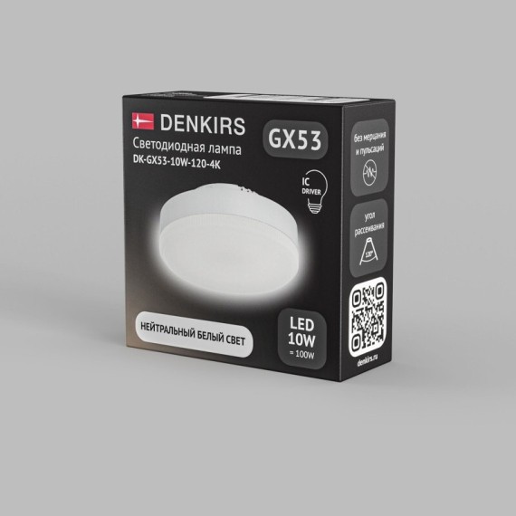 Светодиодная лампа GX53 10 Вт IC 4000K 800 лм 120° 175–265 В