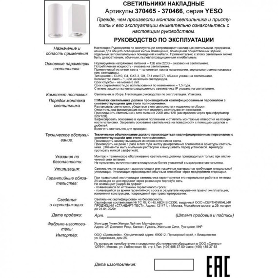 Накладной потолочный светильник Novotech 370465 YESO под лампу 1xGU10 50W