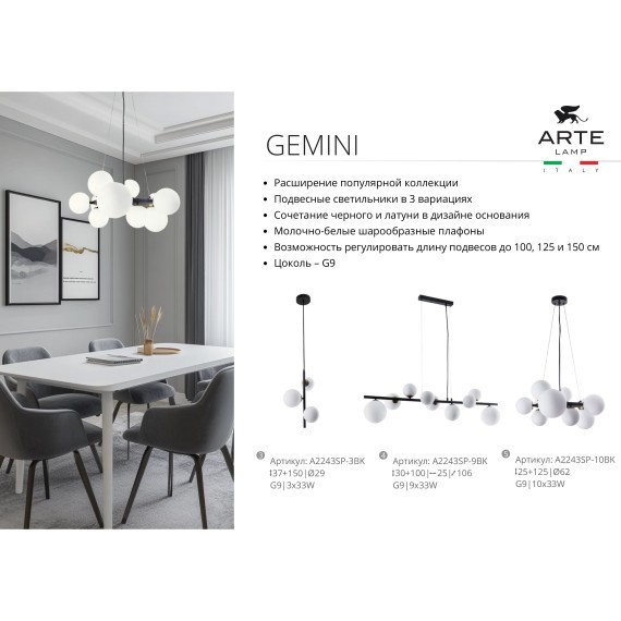 Подвесной светильник с 3 стеклянными плафонами под лампы G9 и черным основанием Arte Lamp GEMINI A2243SP-3BK