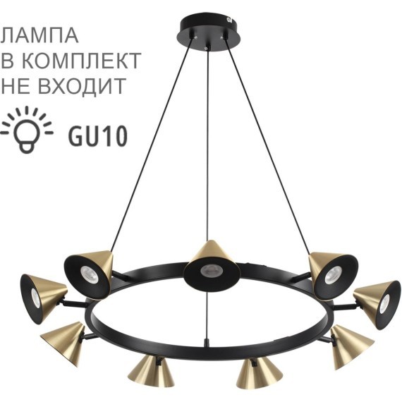 Подвесной светильник GU10 220V Lumion LAMINA 8233/9
