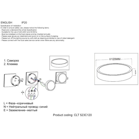 Светильник потолочный Crystal Lux CLT 523C120 WH