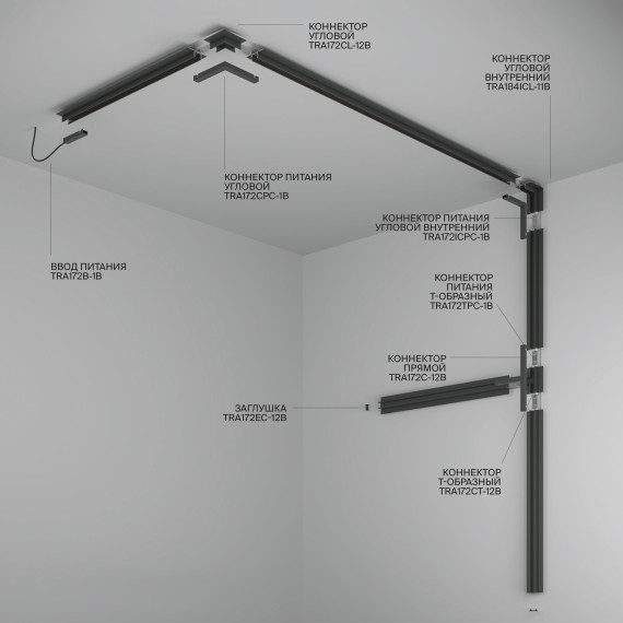 Шинопровод 2м встраиваемый в ГКЛ 12.5мм Maytoni Basity TRX172-122B