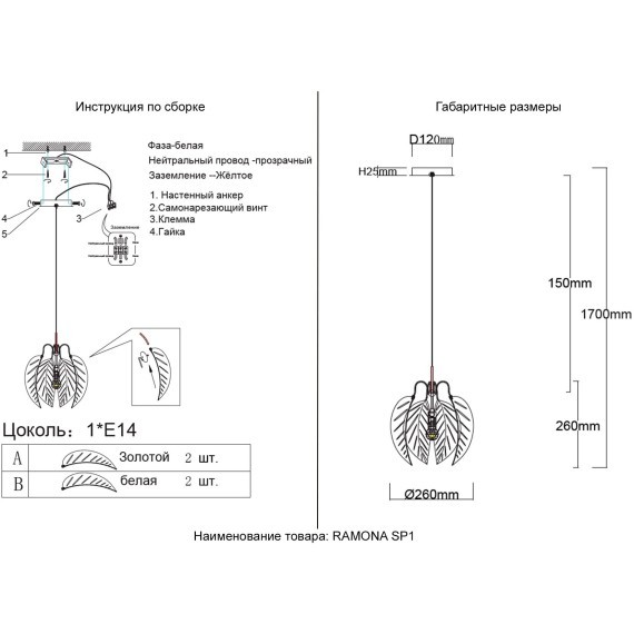 Подвесной светильник Crystal Lux RAMONA SP1