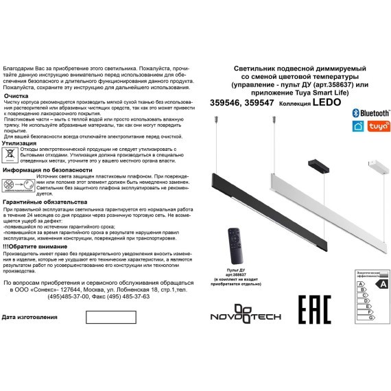 Светильник подвесной диммир. со сменой цв.темп. (пульт ДУ/прилож. Smart Life) IP20 LED 3000-6000К ITER 359546