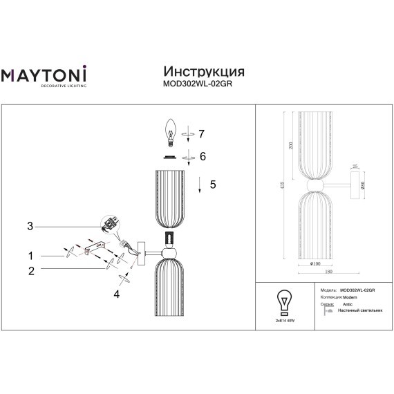 MOD302WL-02GR Настенный светильник (бра) ретро стиля с 2 лампами E14 Maytoni Antic